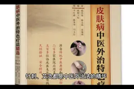 科技赋能中医 传统针灸来“电”打通筋脉视频封面