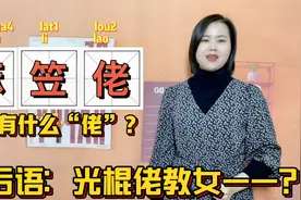 在广东麻甩佬、金鱼佬是什么梗？连说粤语的人也不知道来源出处