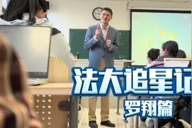 学法律的研究生追星吗？为了一睹罗翔的风采，早上六点出发去占座视频封面