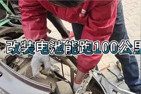 6020电池改装6032电池，能跑100公里，