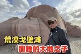 甘肃瓜州的大地之子，酣睡在荒漠黄沙中，高空观看非常震撼人心视频封面