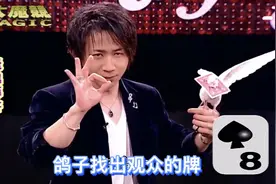 揭秘刘谦的飞鸽传书魔术，原来是这么回事！视频封面