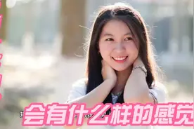 娶矮个子的女人，会有什么样的感觉？视频封面