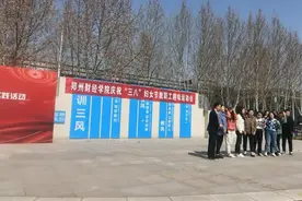 郑州财经学院女教职工三八节特别节目视频封面
