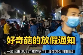 这是我见过放的最奇葩的春节放假通知视频封面