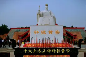 十大上古正神轩辕黄帝视频封面