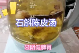 广东养生汤：石斛陈皮汤，汤滋润，熬夜压力大，脸色黄黄的多喝视频封面