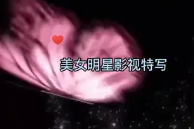 菲菲手机摄影剪辑视频美女明星影视特写分享给大家视频封面