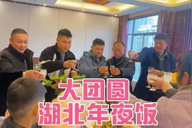 结婚第一年的团年饭，双方长辈各自准备一大桌团年饭，仪式感满满视频封面