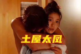 土屋太凤：10岁选秀出道，事业巅峰期奉子成婚视频封面