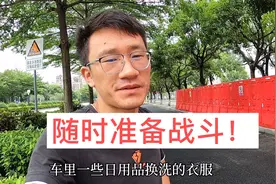 做为一名货车司机，有些东西必须要准备好，以防不时之需视频封面