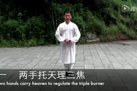 武当十二段锦视频封面