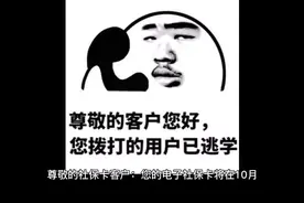 中国银行社保卡通知视频封面