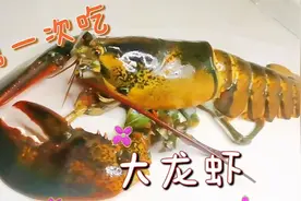 30年来第一次吃大龙虾，处理大龙虾第一步竟然是放海尿，开眼界了视频封面