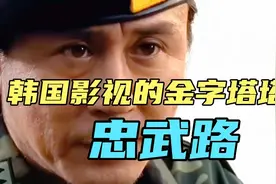 韩国演艺圈的咖位之争，为何忠武路能成为韩国的“好莱坞”视频封面