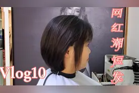 美女要来个大改变，长发剪短一定要潮，不烫不染，50分钟搞定视频封面