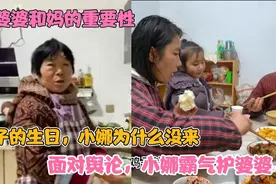 婆婆再遭舆论攻击，小娜喊话婆婆：和你在一起的每一天都很快乐视频封面