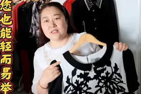 加上屁帘,您也能轻而易举把衣服变大变长,5件衣服就这样改造成功!视频封面