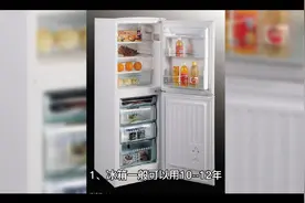 冰箱一般可以用多久合适视频封面