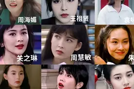 80年代女港星的盛世美颜，年轻时的她们真的是太美了！视频封面