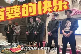 上海白马会所：富婆豪掷200万为鸭子庆生，女人的天上人间视频封面