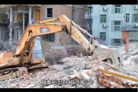 江苏省江阴市最新拆迁补偿办法公告视频封面
