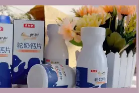 吃驼奶钙片，孩子身高不愁了。视频封面