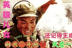 1964年版电影《英雄儿女》，7位演员今昔，田方刘世龙你认识几位视频封面