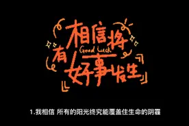 每日口才训练短文视频封面