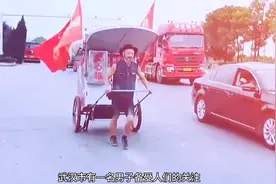 一人一板车，为贫困孩子走南闯北！“板车哥”的感人故事.视频封面