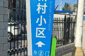 美丽的新疆乌鲁木齐石油部运输公司！石油新村视频封面