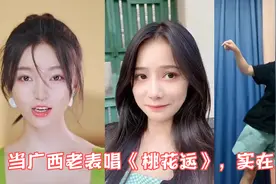 土到极致就是潮：广西老表唱《桃花运》开口瞬间忘记原唱，太上头视频封面