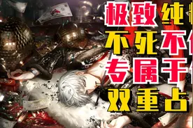 【查理苏】读懂查理苏隐藏的一体两面|深度解析无眠区视频封面