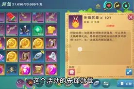 创造与魔法:刷先锋奖章最快的效率方法视频封面