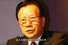 细数中国建设银行9位历任行长（二）视频封面
