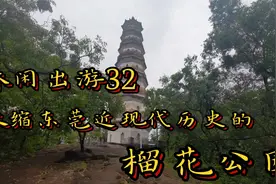 去石龙镇因为东江在这里分岔，去榴花公园纯属偶然#视频封面
