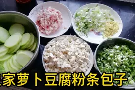 西安农村冬天家家必做的大包子，包子馅制作分享给大家视频封面