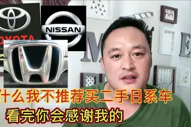 为什么不建议朋友们买二手日系车？修理工和大家聊聊自己的经历视频封面