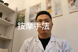按摩都有什么说法你知道吗？快来跟我了解下吧。#同城发现视频封面