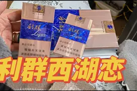 小姐姐买了两条利群西湖恋 又买了黄鹤楼涡轮增压 这价格划算吗？
