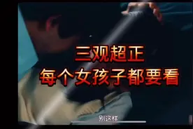 《17.3关于性》9.4分日剧视频封面