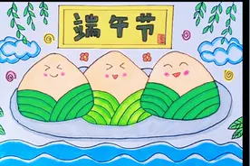 端午节手抄报 简单又好看画好了哦！可以交作业了@DOU+小助手视频封面