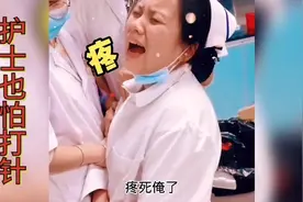 你害怕打针吗，连护士自己都怕视频封面