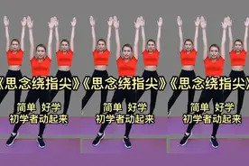 适合新手的22分钟有氧健身操，全身动起来，半个月出效果哦