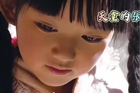 一个真实感人的故事，善良懂事的小女孩最终还是被死神带走了。视频封面