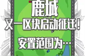 温州鹿城又一区块启动拆迁视频封面