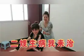 二嫂身体不舒服，今天给她做个按摩刮个痧，嫂子说小姑子真好视频封面