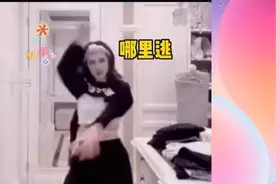 姚安娜跳舞被网友评论像跳大神 动作幅度大表情略显狰狞视频封面