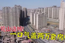 兰州城市北拓大工程，挖山造城太猛，为卖房竟然在黄河上架了座桥视频封面