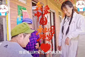她是一名护士，为三年的医疗扶贫，爬山去帮助老百姓免费检查病视频封面
